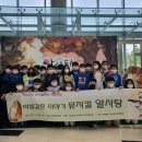 인천신촌초등학교 이미지