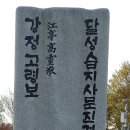 강정고령보 이미지