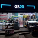 지에스25 서해그랑블 이미지