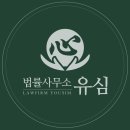 법률사무소유니콘