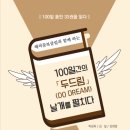 <상상 두드림> 이미지