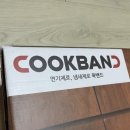제로쿡 이미지