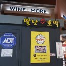 별난간식