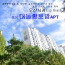 오산시청 Daum카페