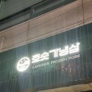 호숫가냉삼 이미지