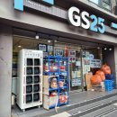 GS25 명륜1번가점 네이버블로그