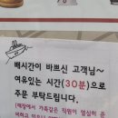 울릉도초밥 | 울릉도 이사부초밥 포장 후기 +)롯데리아