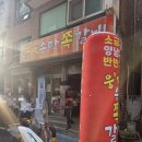 웅스송탄쪽갈비 | 송탄 웅스쪽갈비 본점 쪽갈비 후기