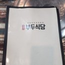 부두횟집 | 모슬포항 모슬포 횟집 &#34;부두식당&#34; 방문 후기