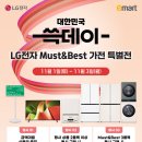 이마트 의정부점