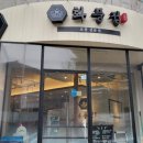 화풍정 | 정자역 맛집 화풍정 칼국수 보쌈 가성비 맛집 추천 후기 (주차)