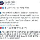 이강인 챔스 PSV 경기전 기자회견 전문 이미지