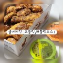 옥계구포굽네치킨 이미지