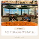 대기리마을 | 용인 고기동 아이와 캠핑 대기리 | 수영장 캠크닉 바베큐