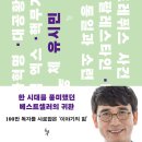 11개의 사건을 통해 20세기 세계사의 흐름을 조망하다! 이미지