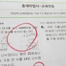 조이수학교습소 - 고양시 덕양구 소만로 15 | 조이수학교습소