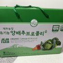 제주농장영농조합법인제주지점 이미지