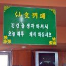 황토옹기뷔페 이미지