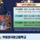 하이스트학원 이미지