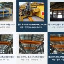 반도크레인 이미지