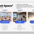 데스커 워케이션 센터 이미지