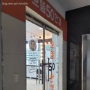 으뜸50안경 서산점 | 서산 으뜸50안경 저렴한 안경 렌즈 구매 후기