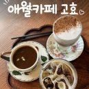 고효 | 제주 애월카페, 고효 솔직후기