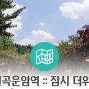 칠곡운암역(지상철3호선) 이미지