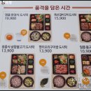 본도시락 영종도운서점 이미지