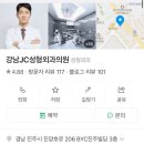 강남JC성형외과