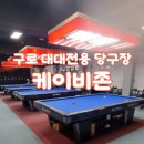 PBA 대대전용 이미지