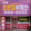 조은자리공인중개사사무소 네이버블로그