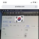 중문과나 중국어 조금 하는 눈아들 잇념 ? 한국어로 가족은 가족 . 일본어로는 가조쿠 . 이미지