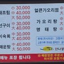 유성명가 만나 네이버블로그