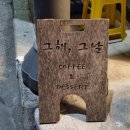 파발로151번길 | [경안동카페] 나만에 이쁜 카페를 찾는다면 그해,그날