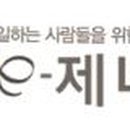 이제너두