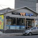 구룡포장원과메기 이미지