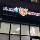 도시의밤연어육회
