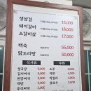 신성숯불생고기 이미지