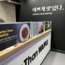 베러댄와플부천NC점