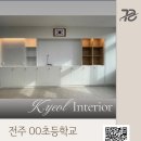 (주)아람솔루션 | [시공사례] 전주인테리어-(주)결 : IoT기술,'스마트 센서 칠판 보조장' 설치 후기_[전주]OO초등학교