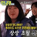 12월1일 런닝맨 김종국, 지예은의 유창한 영어 실력 감탄 영상 이미지