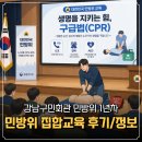 (정당용)민방위교육장 앞 | 강남구민회관 민방위 1년차 집합교육 후기 정보