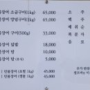 대명산장어 이미지