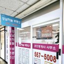 강남하늘부동산공인중개사사무소 이미지