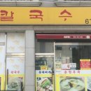 내혜홀2길 이미지