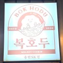 간판이야기 - 광주시 염소골길35번길 35-1 | 간판이야기