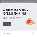 만선도서관 | [일상] 야무지게 놀러다닌 20대 마지막 한달