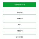 농업기술센터 흥해청사 | 포항시 농업 기술센터를 소개합니다
