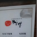 이비가짬뽕오산 - 오산시 경기동로 131-16 | 이비가짬뽕오산